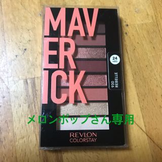 レブロン(REVLON)のレブロン カラーステイ ルックス ブック パレット(アイシャドウ)