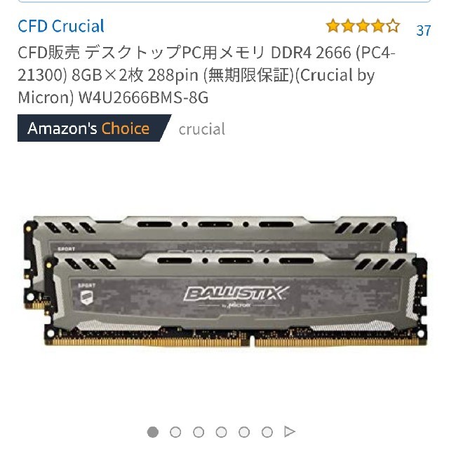 DDR4-2666　8gb×2　16gbスマホ/家電/カメラ