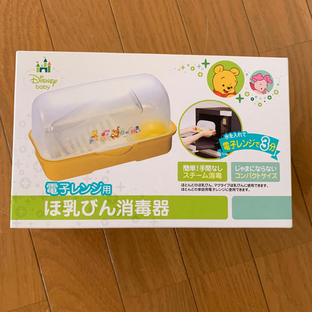 西松屋 電子レンジ用 哺乳瓶消毒器 くまのプーさんの通販 By ろいちゃん S Shop ニシマツヤならラクマ 西松屋 電子レンジ用 哺乳瓶消毒器 くまのプーさんの通販 By ろいちゃん S Shop ニシマツヤならラクマ