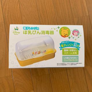 ニシマツヤ(西松屋)の電子レンジ用 哺乳瓶消毒器 くまのプーさん(哺乳ビン用消毒/衛生ケース)