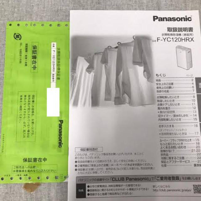 Panasonic(パナソニック)のパナソニック 衣類乾燥除湿機 F-YC120HRX-S 未使用展示品保証あり スマホ/家電/カメラの生活家電(加湿器/除湿機)の商品写真