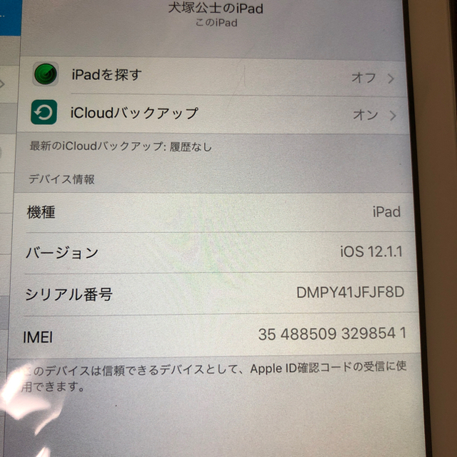 【未使用品】iPad 9.7 32G  第6世代 cellular+wi-fi 3