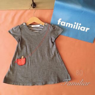 ファミリア(familiar)のfamiliar ファミリア ⋈*ポシェットモチーフワンピース˚₊*̥✧ 80(ワンピース)