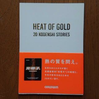 ゴールドウィン(GOLDWIN)のGOLDWIN HEAT OF GOLD 20 KODENSHI STORIES(その他)