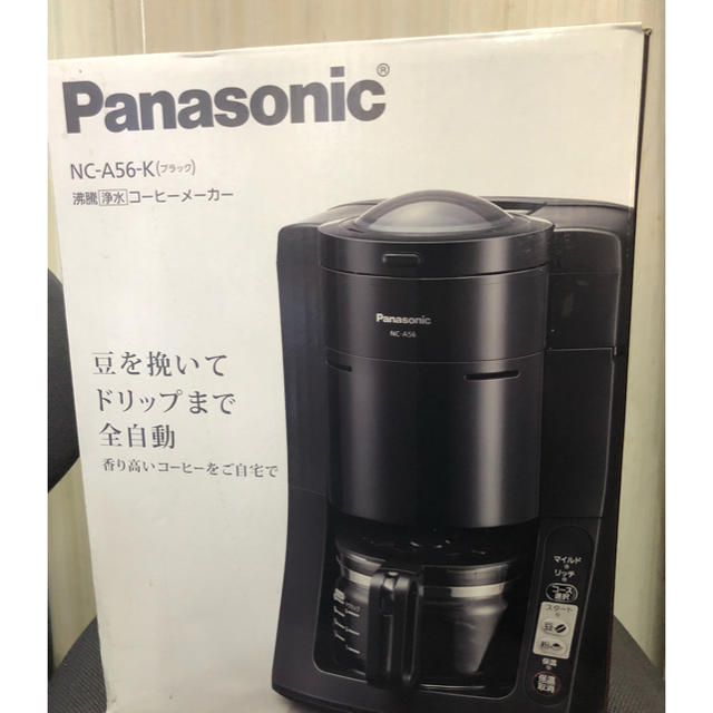 パナソニック 沸騰浄水コーヒーメーカー 全自動タイプ ブラック パナソニック 沸騰浄水コーヒーメーカー 全自動タイプ ブラック