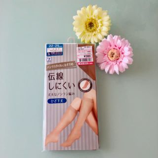 シマムラ(しまむら)の新品♡３枚セット！ひざ下丈 伝線しにくい丈夫なストッキング(タイツ/ストッキング)