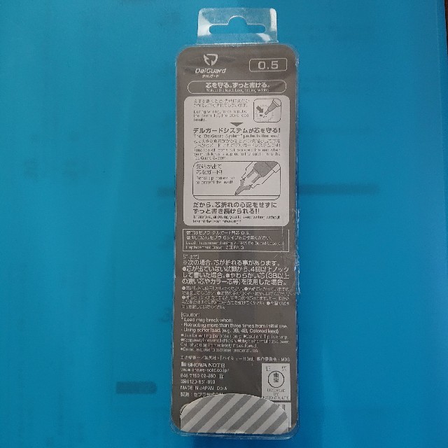 ハイキュー!!デルガード シャープペンシル ライバル高校 インテリア/住まい/日用品の文房具(ペン/マーカー)の商品写真