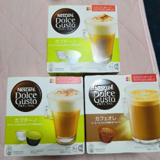 ネスレ(Nestle)のNestle ドルチェグスト カプセル まとめ売り カプチーノカフェオレ ネスレ(コーヒー)