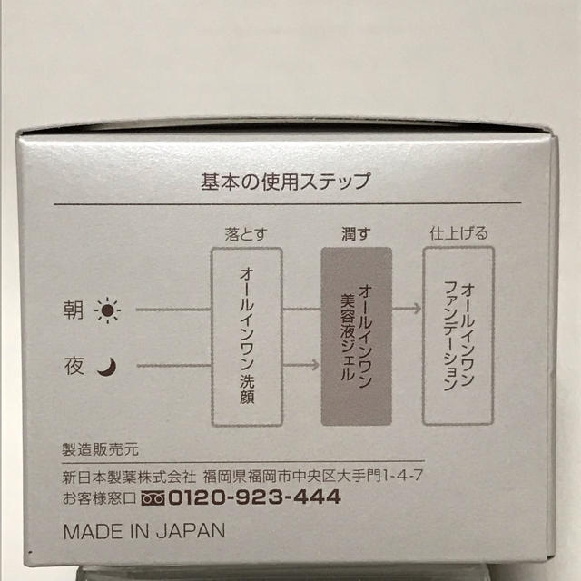 PERFECT ONE(パーフェクトワン)の新品☆パーフェクトワン モイスチャージェル 75g オールインワンジェル コスメ/美容のスキンケア/基礎化粧品(オールインワン化粧品)の商品写真