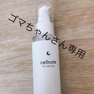 ピーチジョン(PEACH JOHN)のゴマちゃんさん専用ページ♥️cellnote 中古①新品①(ボディクリーム)