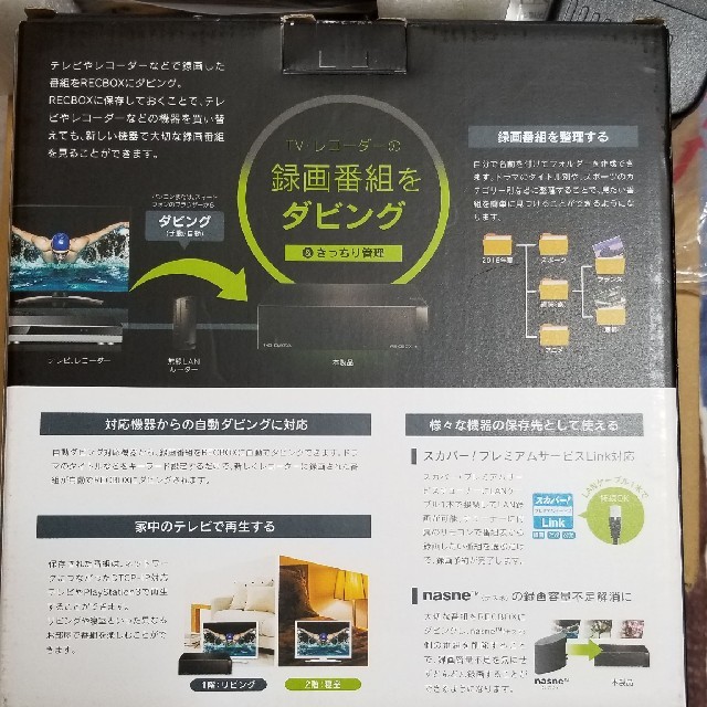 IODATA(アイオーデータ)のワトソン様専用 | RECBOX 3TB | HVL-S3 I-O DATA  スマホ/家電/カメラのテレビ/映像機器(その他)の商品写真