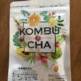 コンブチャ生サプリ(ダイエット食品)