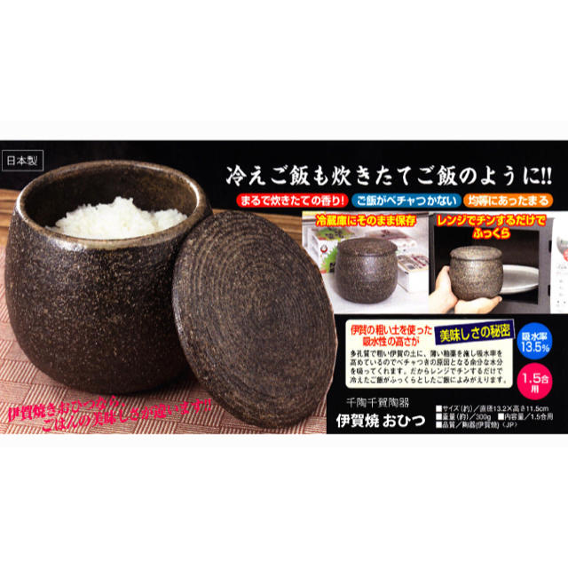 伊賀焼 おひつ インテリア/住まい/日用品のキッチン/食器(調理道具/製菓道具)の商品写真