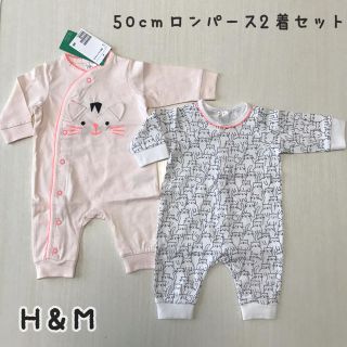 エイチアンドエム(H&M)のH&M ロンパース 50cm ２着セット(ロンパース)