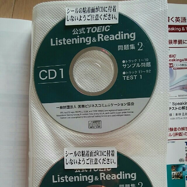 国際ビジネスコミュニケーション協会(コクサイビジネスコミュニケーションキョウカイ)の公式TOEIC Listening&Reading 問題集2 エンタメ/ホビーの本(資格/検定)の商品写真