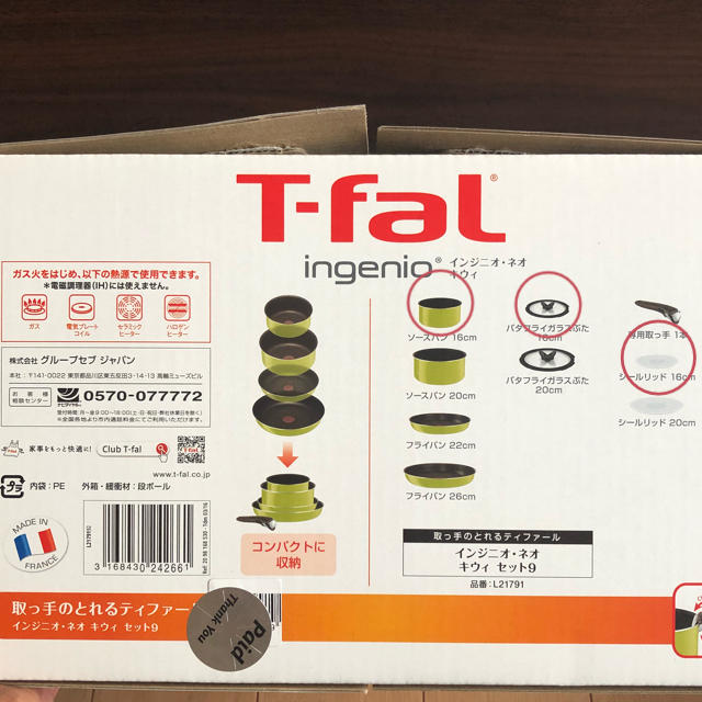 T-fal(ティファール)の新品 ティファール ソースパン 16センチ インテリア/住まい/日用品のキッチン/食器(鍋/フライパン)の商品写真