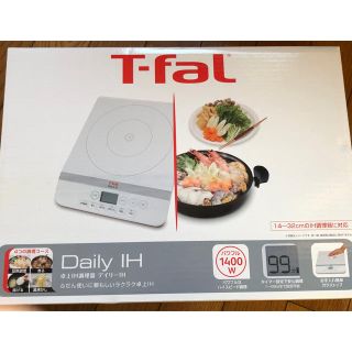 ティファール(T-fal)のstt様専用　IH調理器 デイリーホワイト IH2021JP(調理機器)