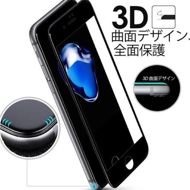 iPhone(アイフォーン)のiPhone7plus/8plus 全面保護ガラスフィルム ホワイト スマホ/家電/カメラのスマホアクセサリー(保護フィルム)の商品写真