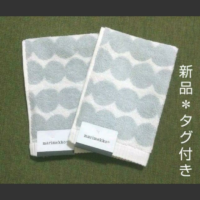 marimekko(マリメッコ)の【新品＊未使用】Rasymatto ゲストタオル 2枚セット インテリア/住まい/日用品の日用品/生活雑貨/旅行(タオル/バス用品)の商品写真