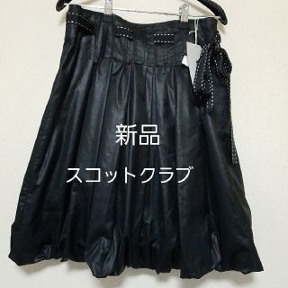 スコットクラブ(SCOT CLUB)の新品 スコットクラブ スカート(ひざ丈スカート)