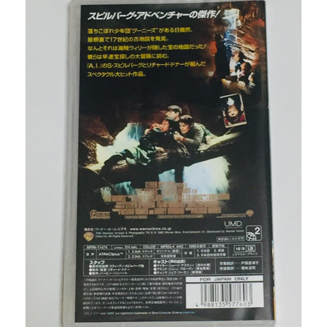 PlayStation Portable(プレイステーションポータブル)のUMD VIDEO グーニーズ エンタメ/ホビーのDVD/ブルーレイ(外国映画)の商品写真