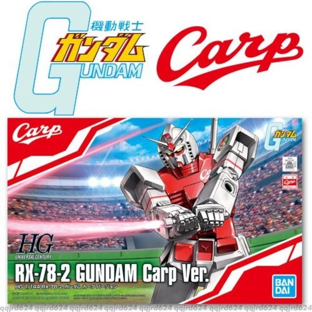 模型/プラモデル限定★カープ×ガンダム★RX-78-2 プラモデル新品 ガンプラ