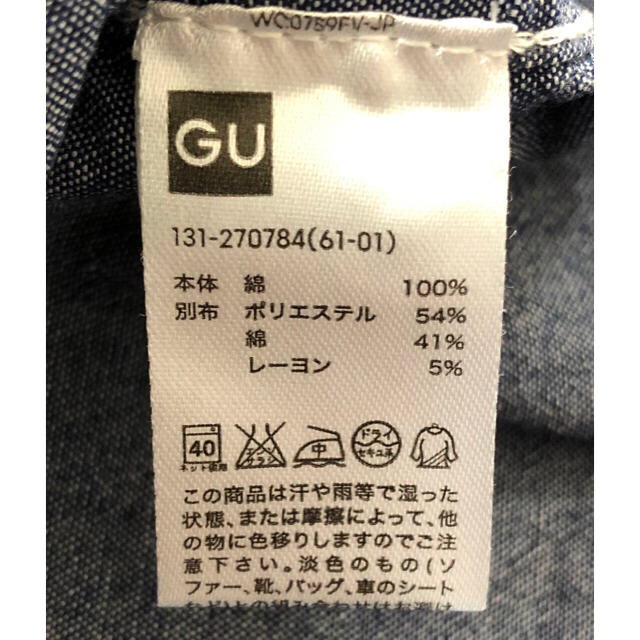 GU(ジーユー)のGU キッズ シャツ 140cm キッズ/ベビー/マタニティのキッズ服男の子用(90cm~)(Tシャツ/カットソー)の商品写真