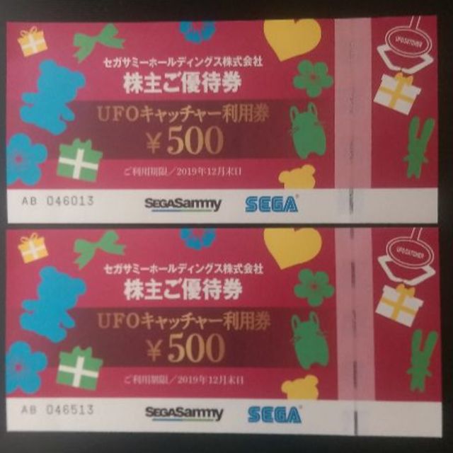 SEGA(セガ)の【LC プロフお読みください 様用】セガ UFOキャッチャー券 500円×2枚 チケットの施設利用券(その他)の商品写真