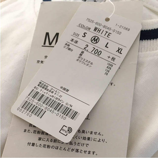 coen(コーエン)のcoen Mサイズ リブラインクルーネックTシャツ ホワイト メンズのトップス(Tシャツ/カットソー(半袖/袖なし))の商品写真