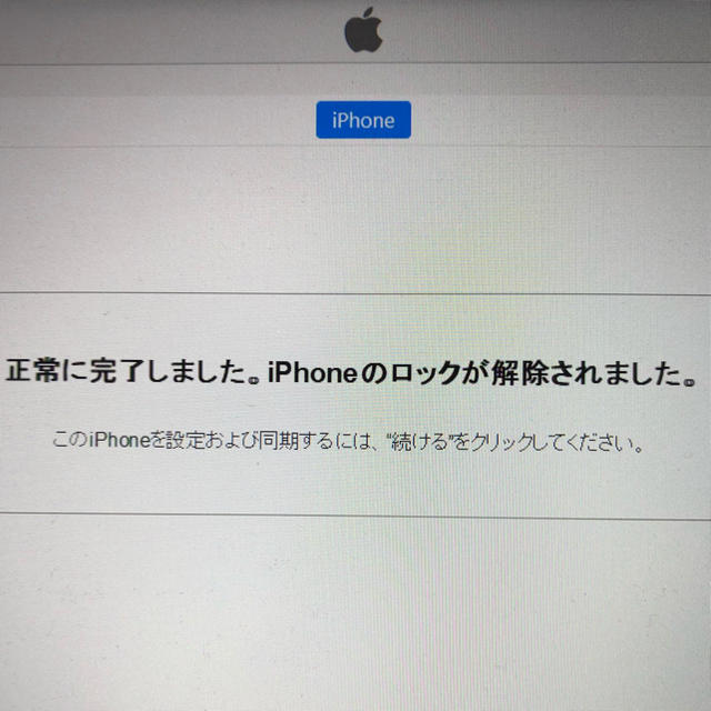 SIMロック解除済み！新品未使用 iPhone X 64gbドコモ一括支払い済み ...