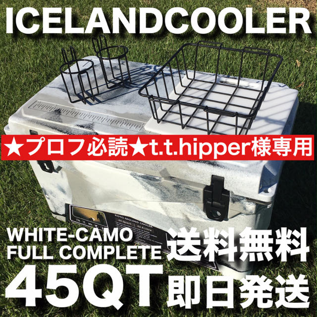 ☆プロフ必読☆t.t.hipper様専用‼️アイスランド クーラー 45QT-