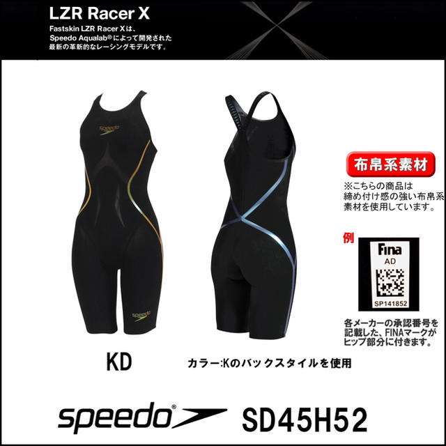 SPEEDO(スピード)のスピード  競泳水着 speedo FASTSKIN LZR RACER X  レディースの水着/浴衣(水着)の商品写真