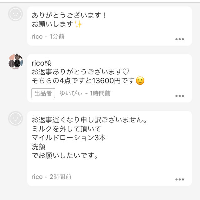 rico様専用♡ - www.husnususlu.com