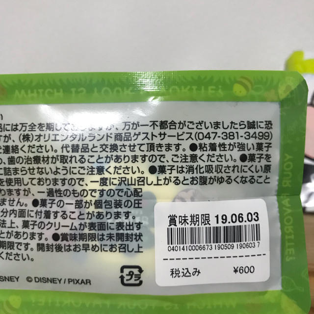 Disney(ディズニー)のディズニーランド マシュマロ イースター 食品/飲料/酒の食品(菓子/デザート)の商品写真