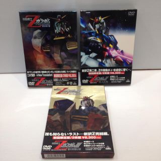 バンダイ(BANDAI)のDVD 劇場版 Zガンダム 初回限定版 3本セット(アニメ)