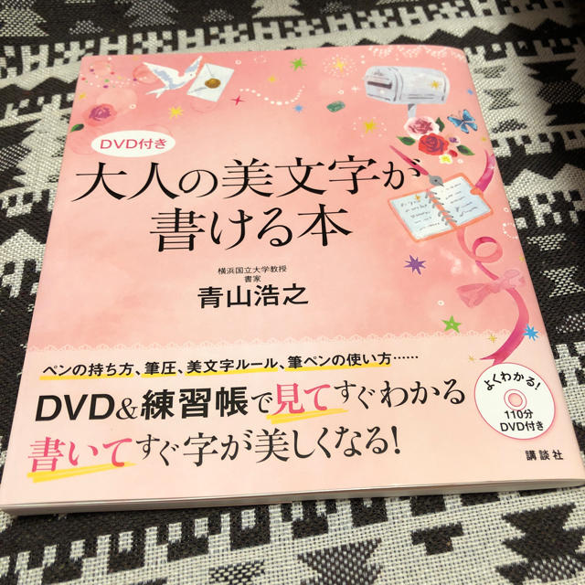 講談社(コウダンシャ)のポールペン字♡練習帳 エンタメ/ホビーの本(語学/参考書)の商品写真