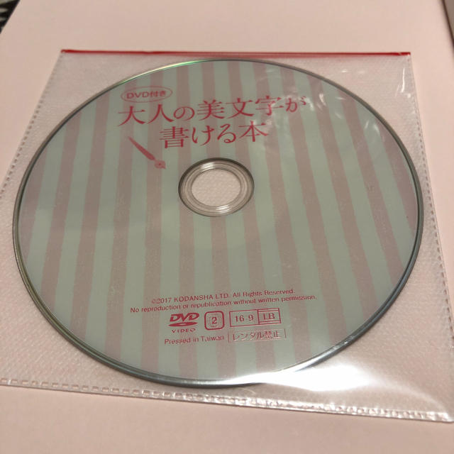 講談社(コウダンシャ)のポールペン字♡練習帳 エンタメ/ホビーの本(語学/参考書)の商品写真