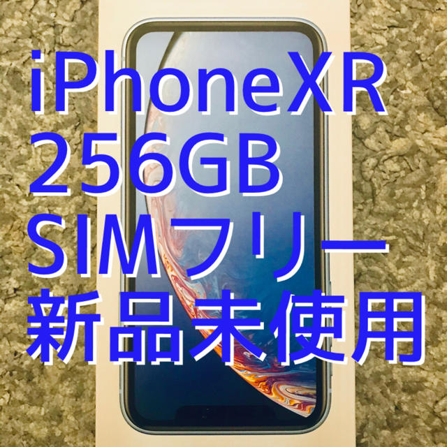 Apple(アップル)のiPhoneXR 256GB SIMフリー ブルー iPhone XR スマホ/家電/カメラのスマートフォン/携帯電話(スマートフォン本体)の商品写真