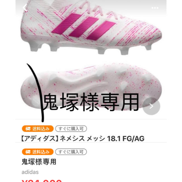 adidas(アディダス)の専用 スポーツ/アウトドアのサッカー/フットサル(シューズ)の商品写真