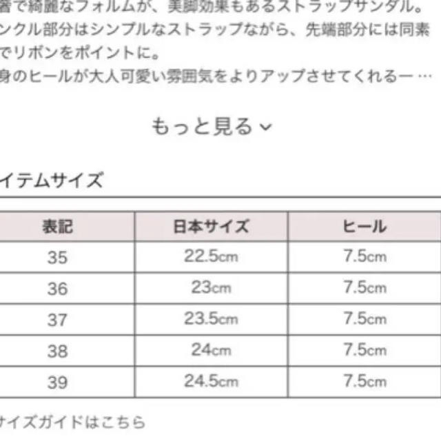 Rouge vif(ルージュヴィフ)のお値下げ　アンクルストラップサンダル 23.5 美品 レディースの靴/シューズ(サンダル)の商品写真