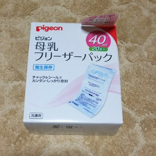 Pigeon(ピジョン)の母乳フリーザーパック キッズ/ベビー/マタニティのキッズ/ベビー/マタニティ その他(その他)の商品写真