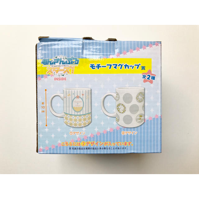 TAITO(タイトー)の【新品】タイトーくじ あんスタ モチーフマグカップ (デザイン②) エンタメ/ホビーのアニメグッズ(その他)の商品写真