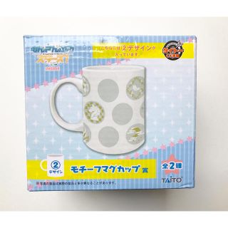 タイトー(TAITO)の【新品】タイトーくじ あんスタ モチーフマグカップ (デザイン②)(その他)