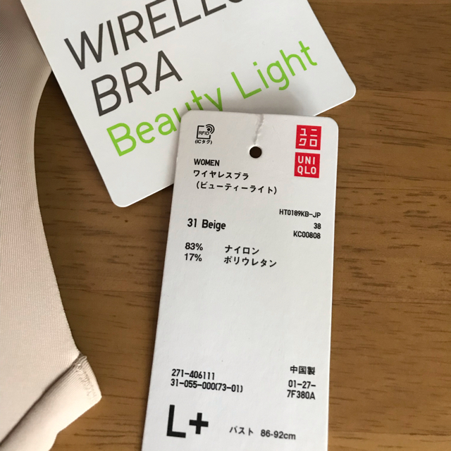 UNIQLO(ユニクロ)の新品 ユニクロ ワイヤレスブラ レディースの下着/アンダーウェア(ブラ)の商品写真