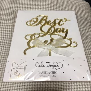 ケーキトッパー —best day ever—(その他)