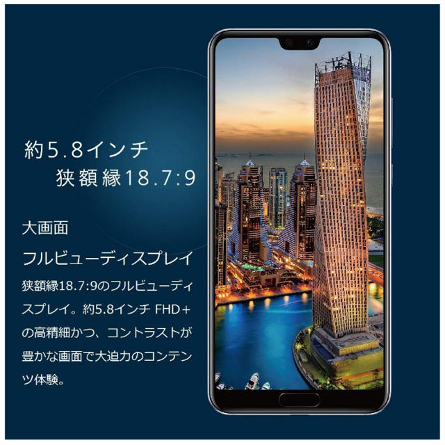 huawei p20 サクラピンク スマホ/家電/カメラのスマートフォン/携帯電話(スマートフォン本体)の商品写真