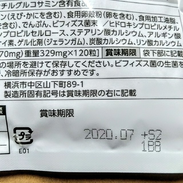 ファンケル内脂サポート90日分