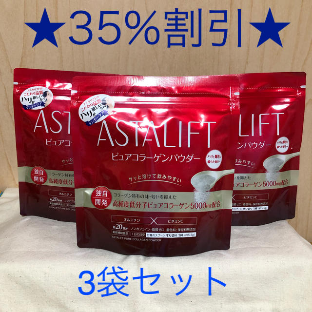 ASTALIFT(アスタリフト)のアスタリフト コラーゲン パウダー ピュアコラーゲンパウダー 食品/飲料/酒の健康食品(コラーゲン)の商品写真