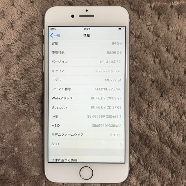 iPhone(アイフォーン)のSIMフリー iPhone 8 64GB 白 スマホ/家電/カメラのスマートフォン/携帯電話(スマートフォン本体)の商品写真