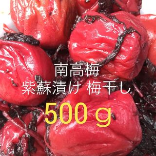 南高梅 紫蘇漬け 梅干し 500グラム(漬物)